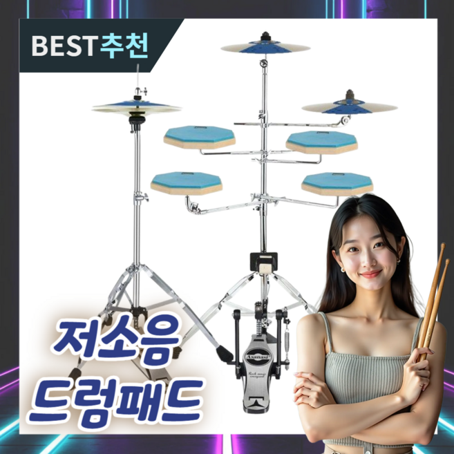 ASANASI 연습용 드럼패드 가정용 미니 드럼 세트, 1개, 블루(풀세트)