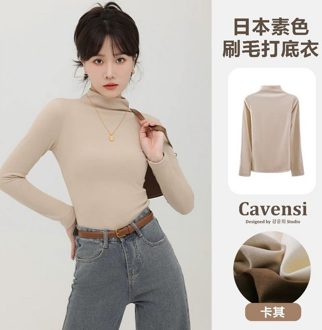 【Cavensi】質感天花板日本奶油半高領親膚打底衣 素色刷毛 內搭 長袖上衣 A2