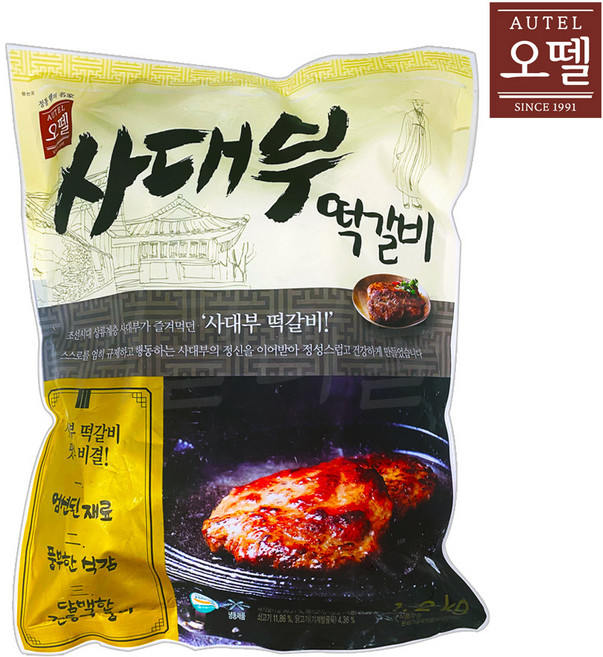 [현대프리마켓] 오뗄 사대부 떡갈비 1.2kg, 3개