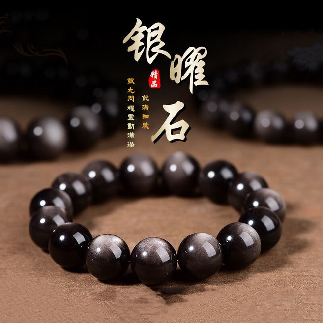 黑曜石手鍊 8mm 銀貓眼串珠手串 男女保平安彈性手鍊