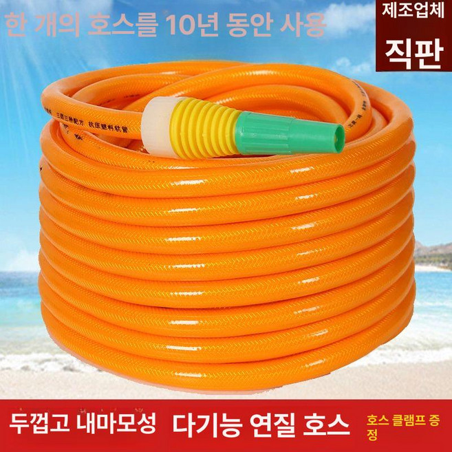 당당상점 농업용호스 비닐 50M 농사용 다모아, 4분 5m 16mm, 1개