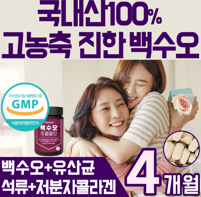 중년 여성 대용량 고농축 진한 백수오 작은 알약 정 환 석류 저분자 콜라겐 유산균 에스트로 벤 겐 건강 식품 홈쇼핑 추천 식물성 50대 40대 갱년기 여자 에좋은 백하수오 은조롱, 2박스, 120정