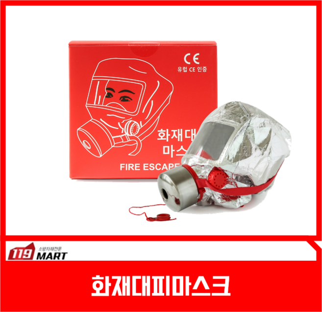 화재대피마스크 MA-119MK 방독면 방연마스크 두건형, 1개, 1개입