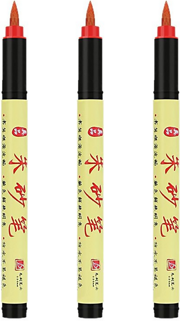 보들이 불교 기운 부적용 경면주사 빨간색 붓펜 3개, 경면주사 붓펜 3개