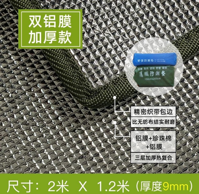 두꺼운 은박 돗자리 2x2m 방수 매트 등산 9mm 소풍, 1개, T. 두껍게 된 9mm2x1.2 미터 배달 저장 백