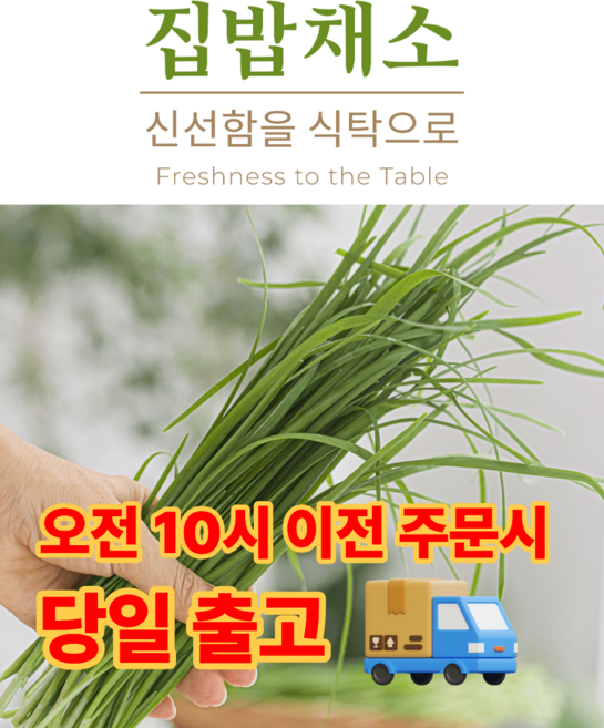[집밥채소] 국내산 부추 컷팅 부추 원물 생부추, 1개, 1kg