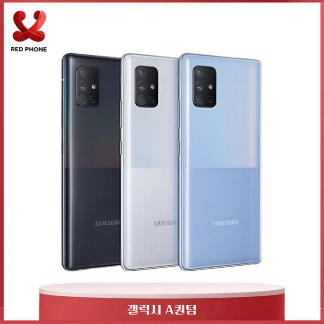 갤럭시A71 128GB 공기계 중고폰 자급제 갤럭시A 퀀텀 SM-A716, 가성비 좋은 A급, 블랙