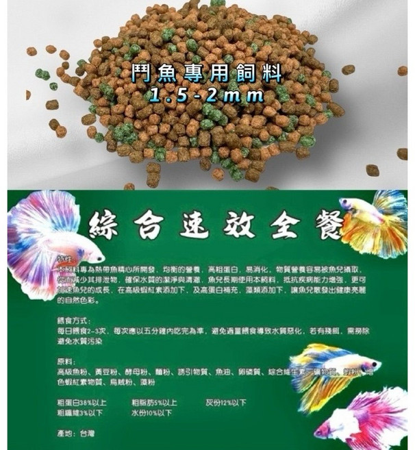 鬥魚專用飼料, 1個, 1.5-2mm（成魚用半浮沈）,300克