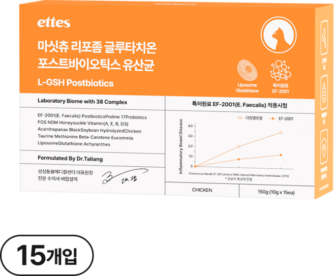 마싯츄 리포좀 고양이 유산균, 15회분, 장건강/유산균, 1개