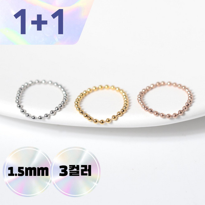 VARAM [1+1] 써지컬316L스틸 도트 볼체인 반지