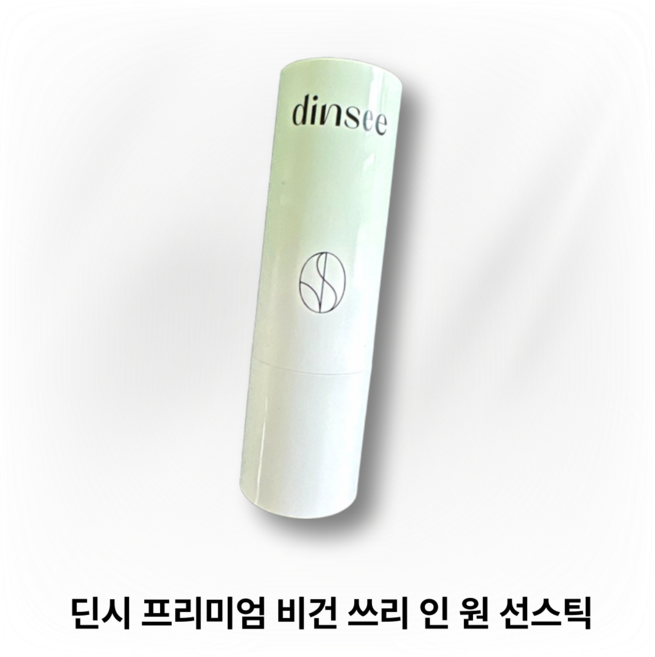 [정품] / 프리미엄 눈연꽃 항산화 주름 개선 | 딘시 프리미엄 비건 3 in 1 선스틱, 1개
