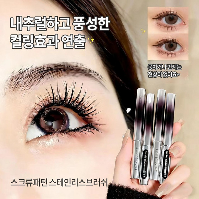 태양이 길고 진한 마스카라 번짐 방지 번짐 방지 번짐 방지 선순위 워터프루프 신형 슬림 마스카라 세팅 영양 연예인 메이크업 아티스트가 추천하는 마스카라, 3개, 블랙