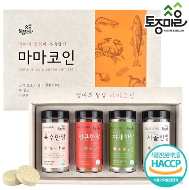 토종마을 [토종마을]HACCP인증 마마코인 4종 선물세트 (육수/얼큰/야채/사골한알), 1세트