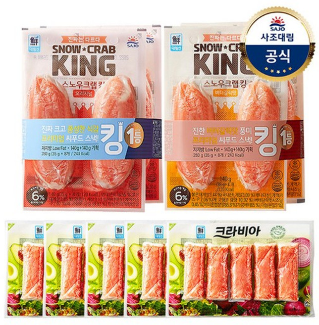 [대림냉장] 스노우크랩킹140g x2개 +스노우크랩킹버터140g x2개 +크라비아 90g x5개, 1세트, 1.01kg