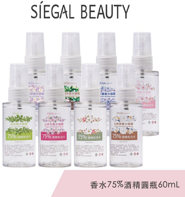 Siegal(思高) 75% 酒精乾洗手 噴霧隨身瓶【台灣製造 】, 1個, 薰衣草(補充瓶)-酒精乾洗手500ml