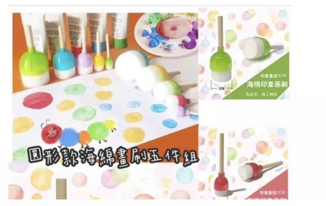 動物橡膠印 DIY繪畫工具紋路印章, 1個, 五個海綿刷圓形,一組, 海綿刷圓形