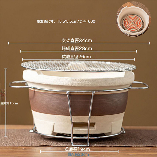 圍爐煮茶燒烤爐木炭爐打邊碳爐泥爐陶土大號便攜式煮茶爐露營戶外, 1個, 電碳雙用-插電款-特大號碳爐+烤網+烤架:如圖所示