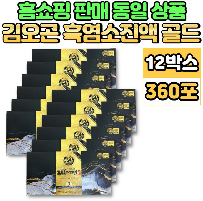 김오곤 원장의 흑염소 진액 골드 자연방목 흙염소 염소 즙 엑기스 액기스, 12세트, 2.1L