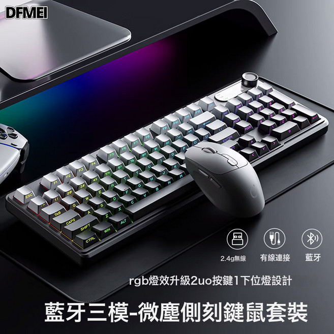 DFMEI V102無線鍵盤鼠標套裝藍牙有線三模帶屏幕機械手感靜音, BSUN TOY, 如圖, V102Ultra微塵黑RGB三模【套裝】升級版