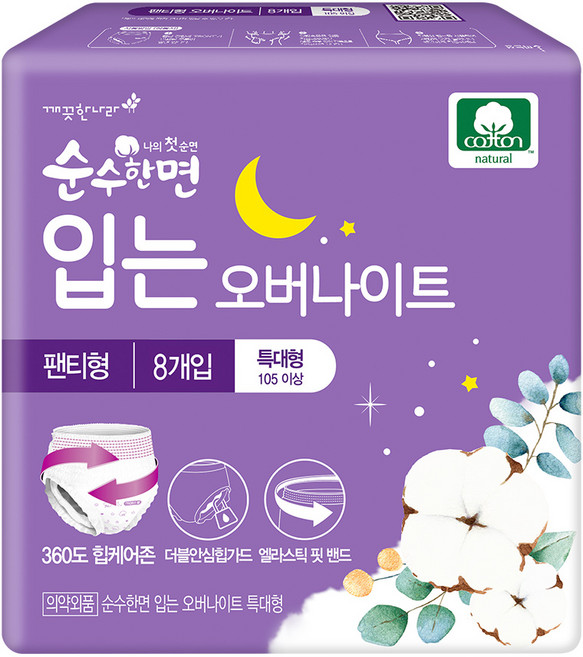 순수한면 입는 오버나이트, 특대형, 8개입, 6개