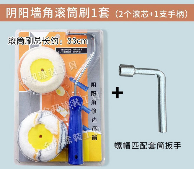 金邦 陰陽牆角滾筒刷, 1個, A款/長33cm（2滾芯+1手柄螺帽扳手