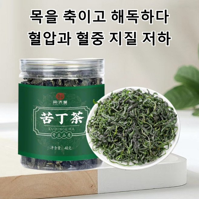 중국 쓰촨성 전통차 어린잎녹차 쿠딩차 담가 마시는 부드럽고 풍부한 녹차잎 체중 감량 혈압 높은/열을 내리고 독을 없애다/기침을 멎게 합니, 40g, 2개