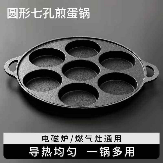 캐랙터 Q8 DS 프라이팬 빵틀 토끼 판다 양면 계란 후라이, 13 편수 없음 7홀 계란후라이팬, 1개