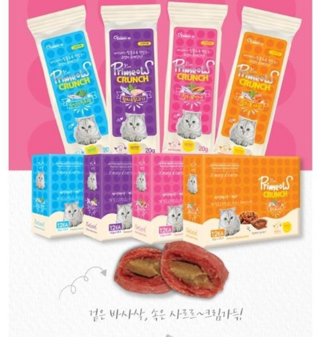 고양이간식 크런치 맛있는 참치+연어20gX12개 1박스 어린 연어 치킨 참치 간식 고양이 애묘 dew+71673yo