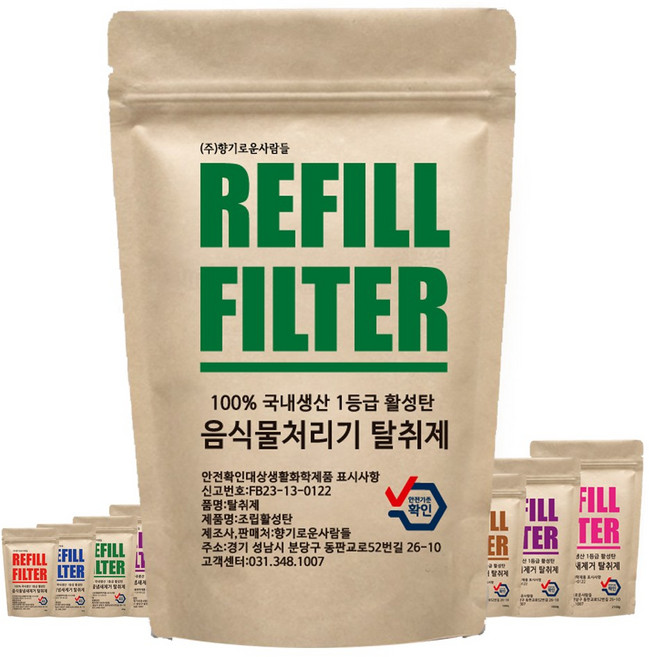 [호환] 스마트카라 미닉스 루펜 에코체 린클 쉘퍼 휴렉 블루벤트 무무 웰릭스 신일에코 아이닉 400 Pro X 푸드사이클러에코5 레이나 블레이드X AI 음식물처리기 활성탄 필터, BEECO 비코 리필필터