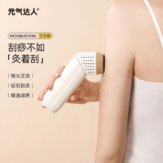 元氣達人 艾灸刮痧儀 隨身灸 熱灸 刮痧罐 器具, 1個, 艾灸儀+蘄春3年陳艾柱3盒+艾草精油3瓶