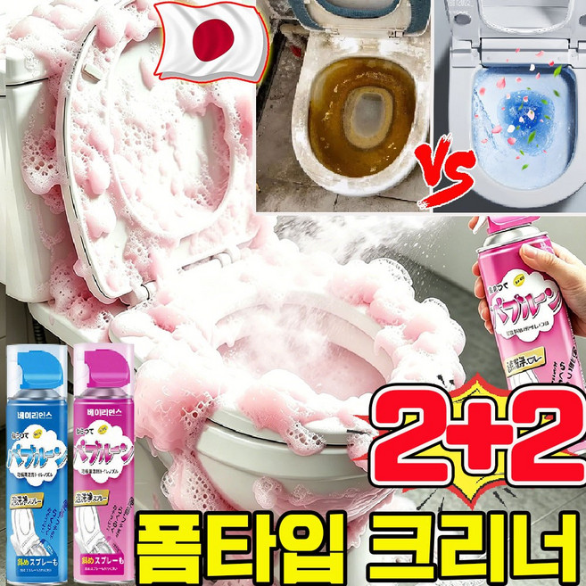 화장실 폼타입 크리너 청소세제 폼타입 청소크리너 거품욕실청소 폼스프레이 초강력 폼 타입 욕실 변기 타일 청소 다용도 거품 세정제 바닥청소 세정제 사은품 런덤 증정, 4개, 500ml
