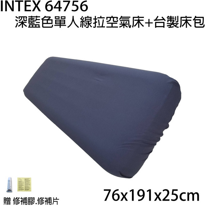 INTEX 線拉空氣床 76x191x25cm 單人充氣床墊