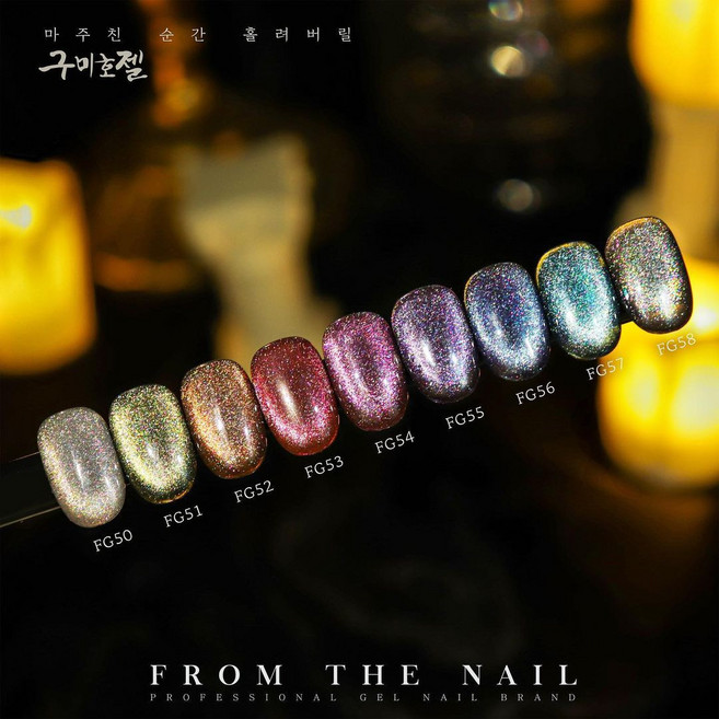 프롬더네일 구미호젤 9종 Set 자석포함 /마그넷젤/프롬자석/오로라 /고네일, 도깨비젤1탄 +자석2개, 1개