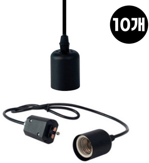 자유봉 레일기구 레일 펜던트 타입 등 E26 소켓 레일조명 등기구, 블랙, 10개