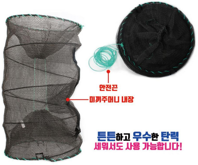 튼튼하고 질기고 촘촘한 원터치 원통형 통발 물고기잡이 물놀이추천