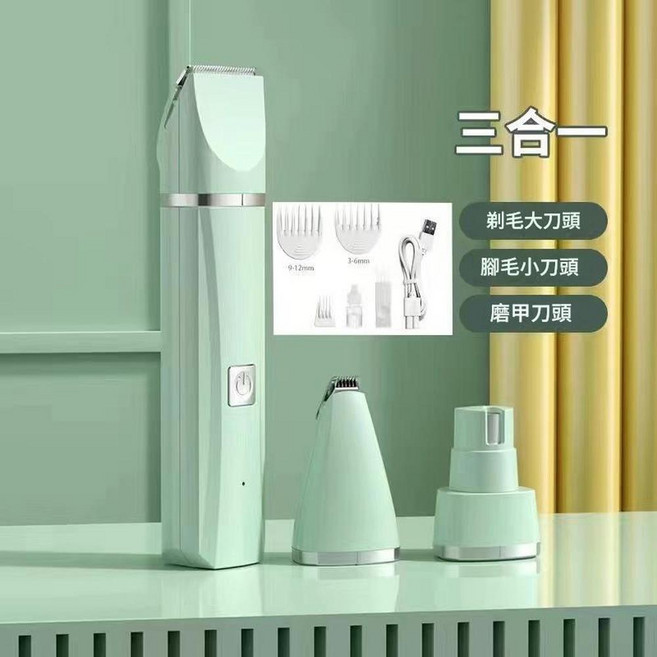 四合一寵物電推剪剃毛器, 方頭三合一薄荷綠 英文說明書, 1個