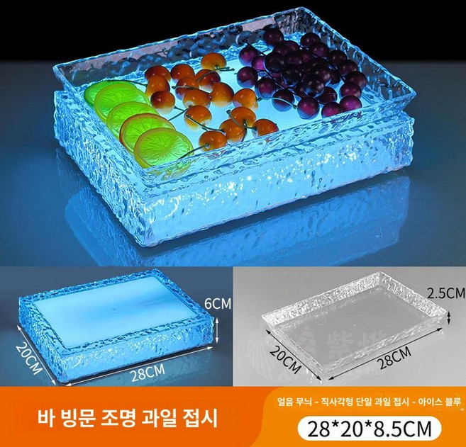 LED 플레이팅 접시 안주 백광 접시 그리드 쟁반 클럽, 직사각형 아이스 패턴 베이스 아이스블루, 기본 구성품, 1개