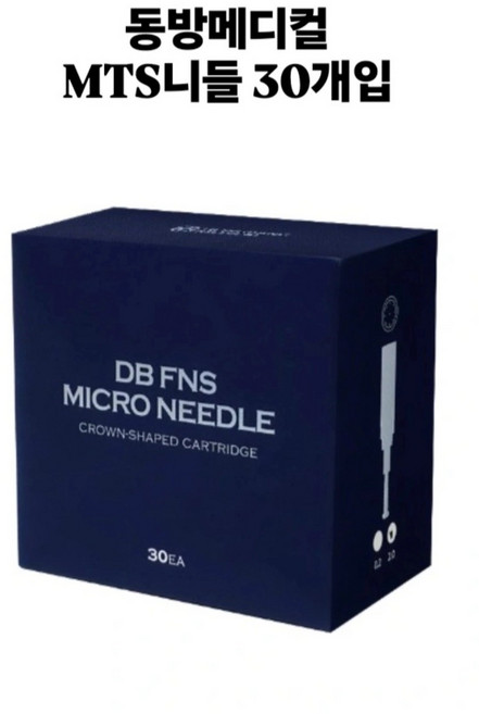 동방FNS FN1 카리타 라피네호환 MTS 니들 (2mm) 30개 - 포장단위 30개들이 한상자, 1개