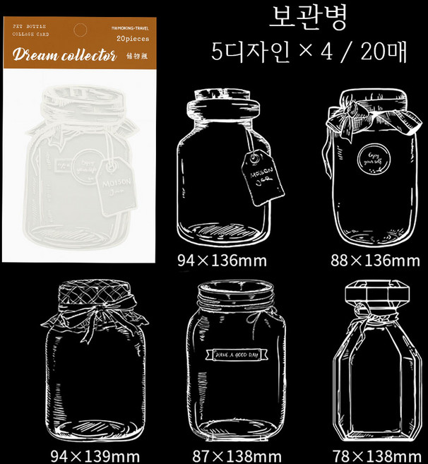 데일리펀 꽃 압화 드라이플라워 화병 꽃병 병 투명 스티커, 20매, 보관병