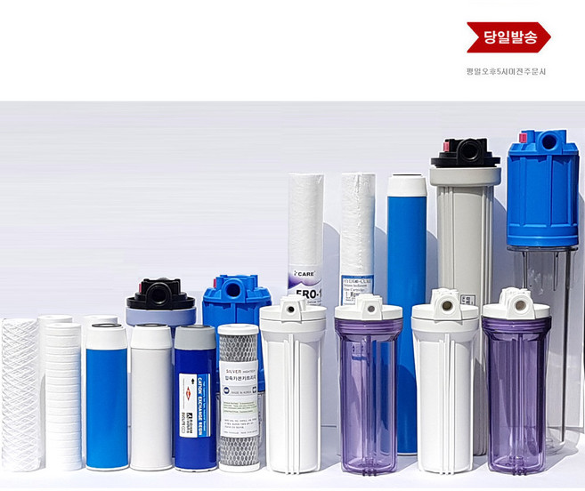 하우징 지하수 필터 10인치 20인치 3단 철판 브라켓, 20번 20A백색하우징20인치, 1개