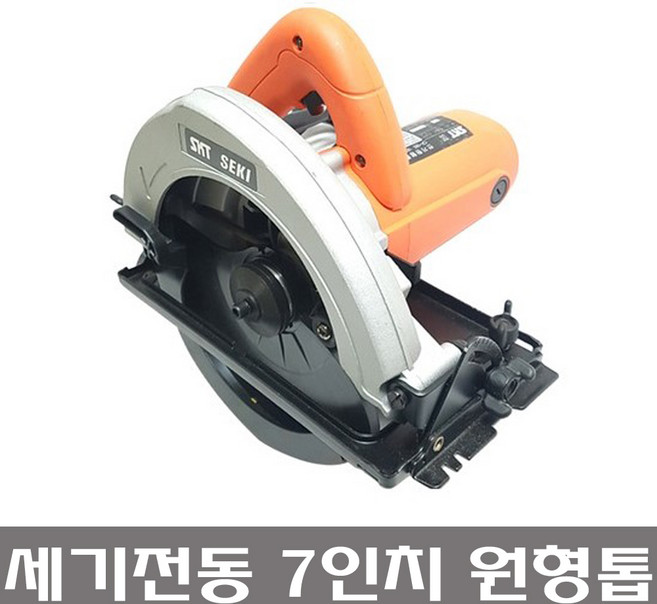 국산 세기전동 7인치 원형톱 CP-185/세기원형톱, 1개