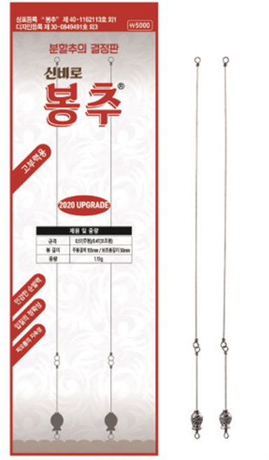 화도피싱 신비로 봉추채비 (신형) 편대채비 강선채비 붕어 향어, 1개, 2개입