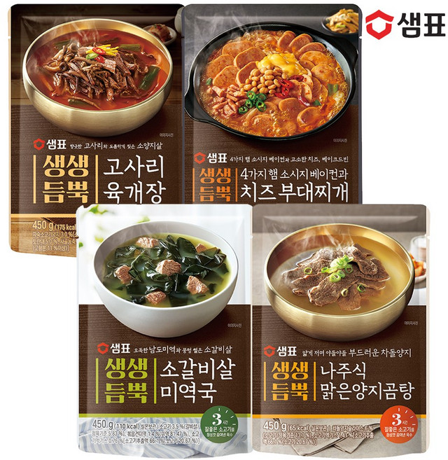 샘표 생생듬뿍 국탕찌개 4종 450g 3+3팩 부대찌개육개장곰탕미역국, 고사리육개장450g x3팩, 맑은양지곰탕450g x3팩