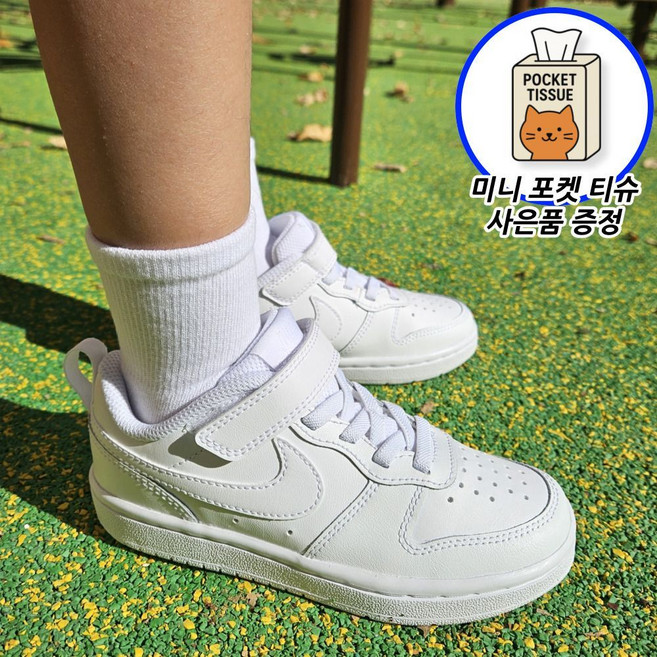 나이키 키즈 코트버로우 화이트 벨크로 신발 깔끔한 어린이 운동화