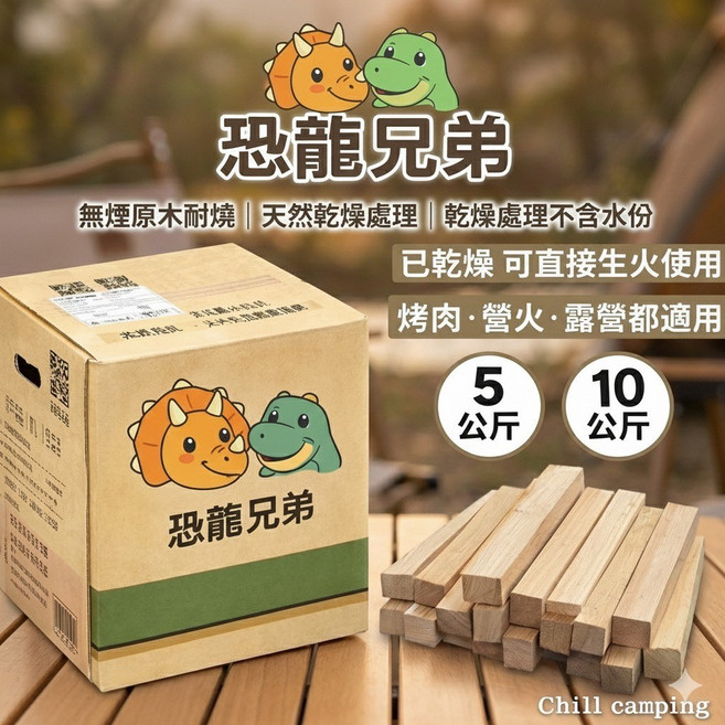 恐龍兄弟 原木焚火木塊 5kg/10kg 橡木條 露營柴火 壁爐 木料 手作DIY, 1個, 橡木條(方) 5kg 單筆上限10kg