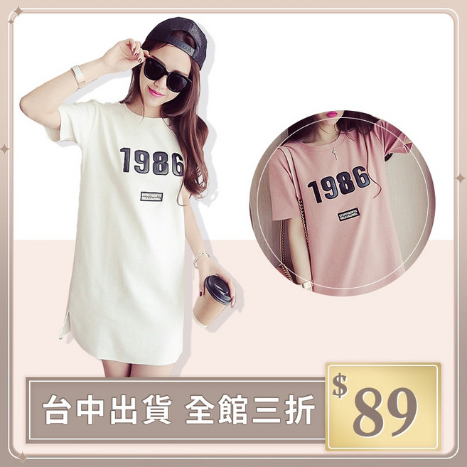 IFaith 1986 純色長版上衣，復古小清新中長款，素色學院風短袖T恤 T0032