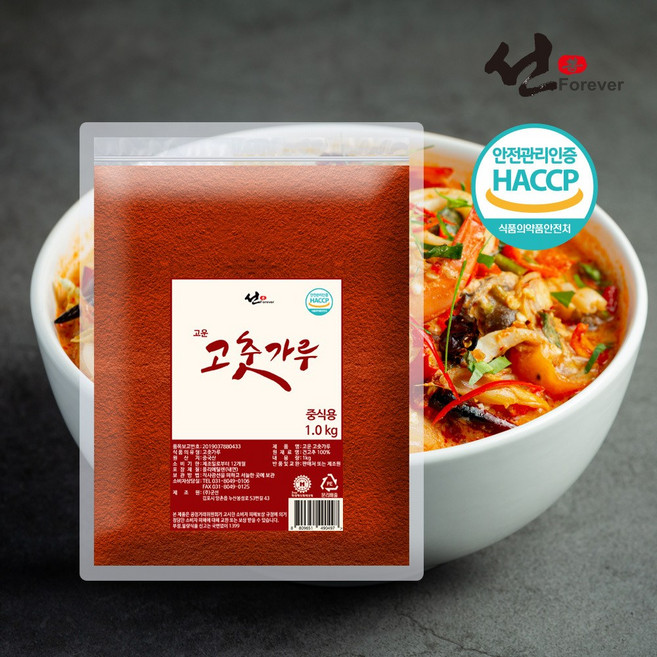 선포에버 1kg 가정용 업소용 식당용 고운 고춧가루 중식용 대용량 고추가루, 1개
