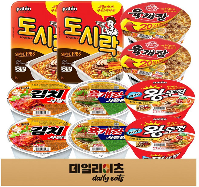 컵라면 소컵 5종 2개씩 10개 (육개장사발면 김치사발면 팔도도시락 미니왕뚜껑 오뚜기육개장사발면), 1박스