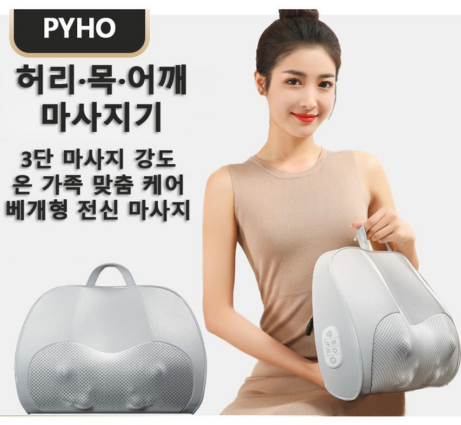 PYHO 가정용 편안한 안마 베드픽 전동 가열 겸용 안마 베드픽, 그레이, GB-38