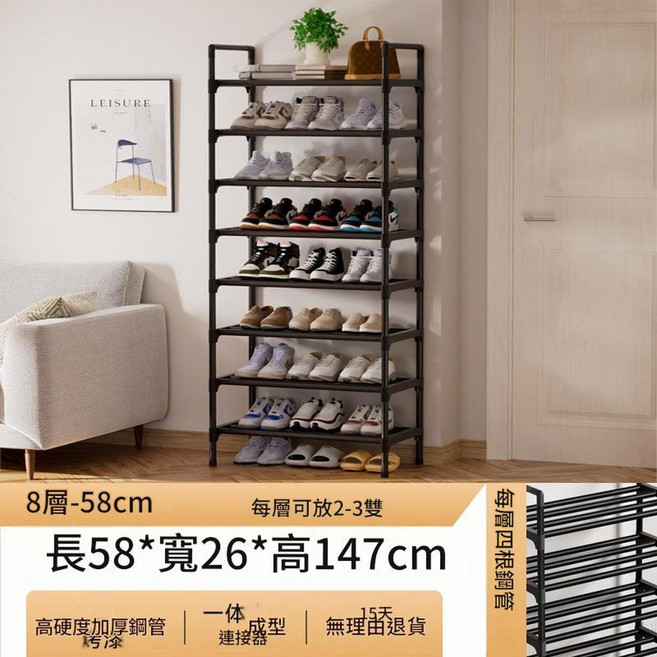 多層鞋架 省空間家用置物架 長45*寬26*高45cm 2層, 加厚鋼管超耐磨不生鏽8層 長58cm, 1個